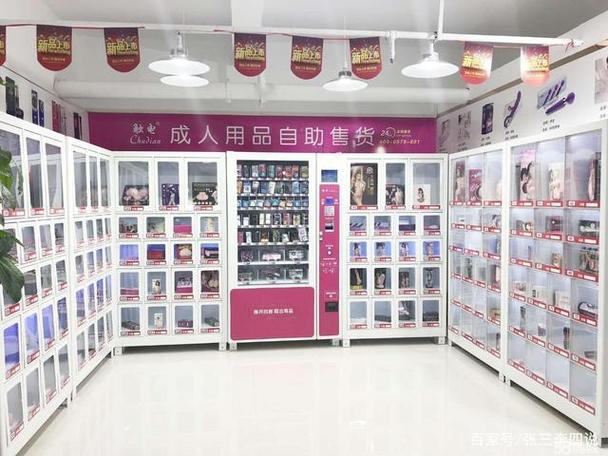 成人用品店贵不贵,成人用品店贵不贵怎么看