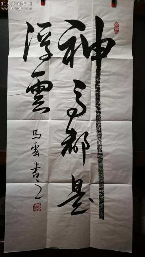 神马都是浮云,神马都是浮云这句话什么意思