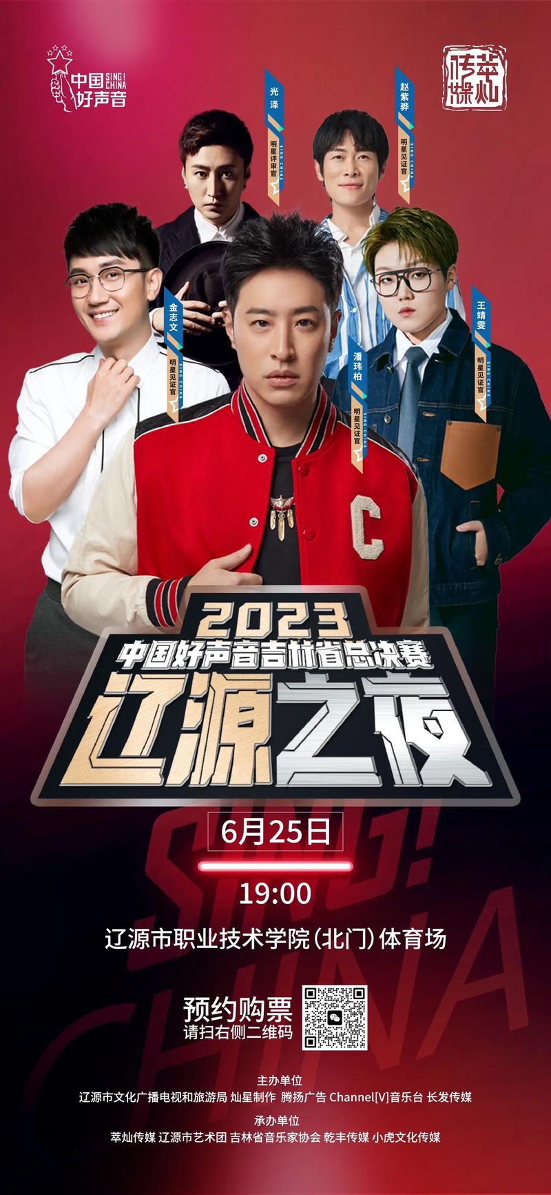中国好声音2021在线观看免费高清完整版,中国好声音2020免费观看完整版在线观看