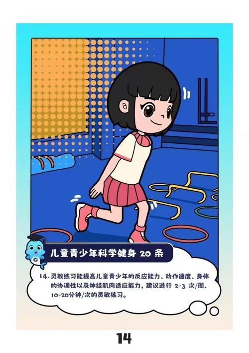 科学的体育运动,科学的体育运动方法