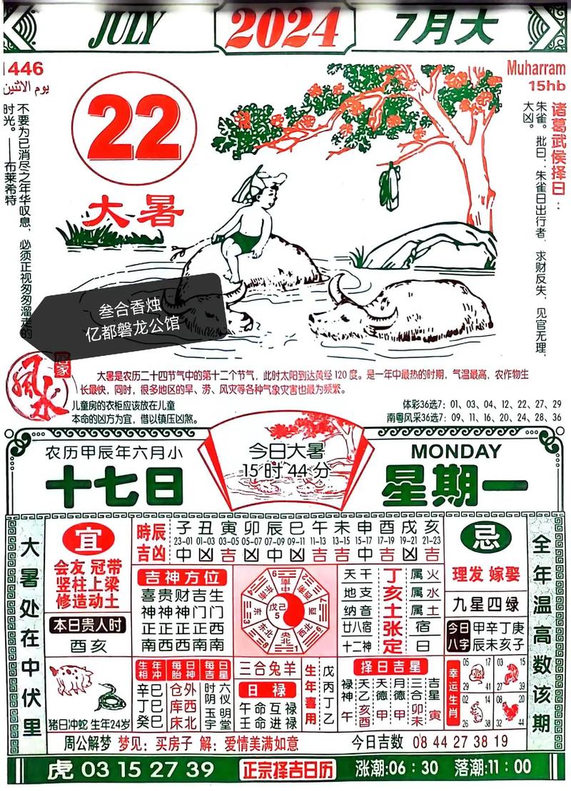 今日特马澳门,今日特马澳门开奖结果