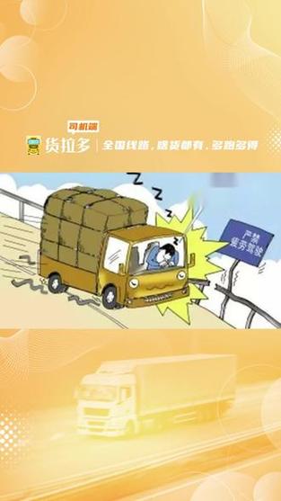 普通货运运输,普通货运运输危险品属于违法行为吗