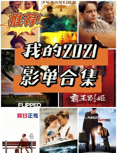 2021年电影热门排行榜,2021年电影热播榜