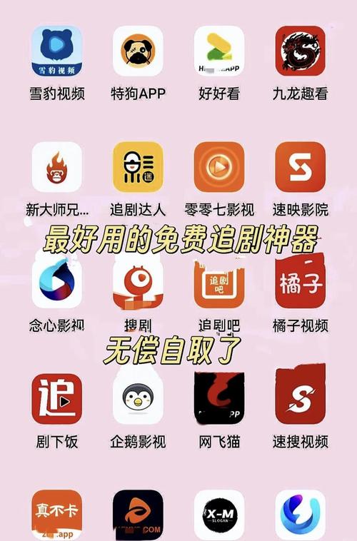 可以不充会员就能免费追剧的软件,可以不充会员就能免费追剧的软件有哪些