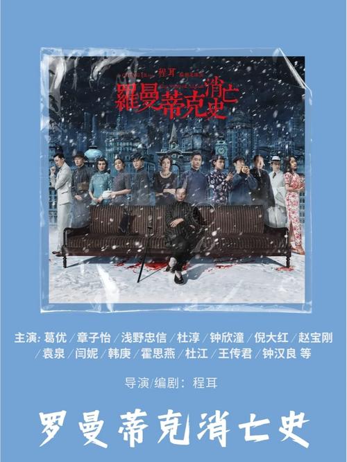 罗曼先生，你好,罗曼先生你好剧情详解