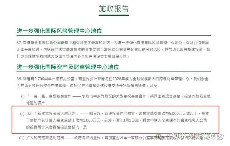 2024香港投资移民最新政策,香港投资移民新政策2021