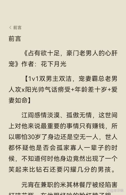 我的两个体育生男友一炎,我的两个体育生男友一炎子涛全文免费阅读