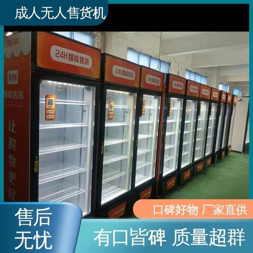 成人情趣用品无人售货机商品价格,成人情趣用品无人售货机图片大全