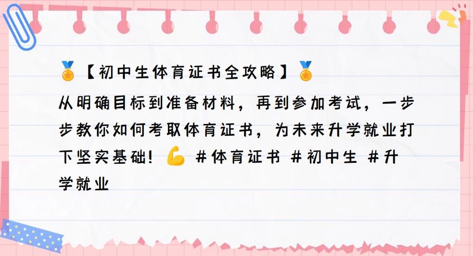 如何报考体育生,初中生如何报考体育生