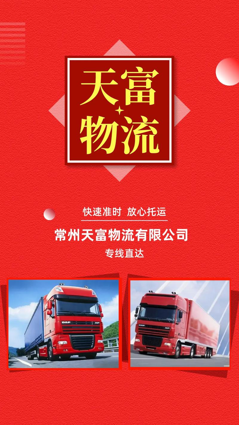 物流运输哪里买,物流运输哪里买东西便宜