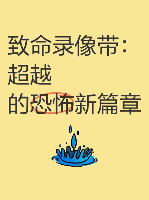 致命录像带2影评,致命录像带2剧情解析
