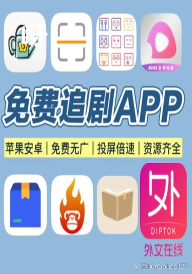 追剧app全免费无会员全集软件,追剧app全免费无会员全集软件下载
