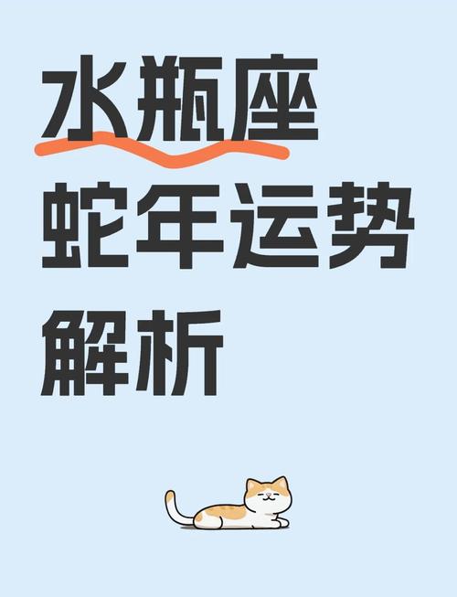 女水瓶座今日运势最准,2025水瓶座即将大爆发