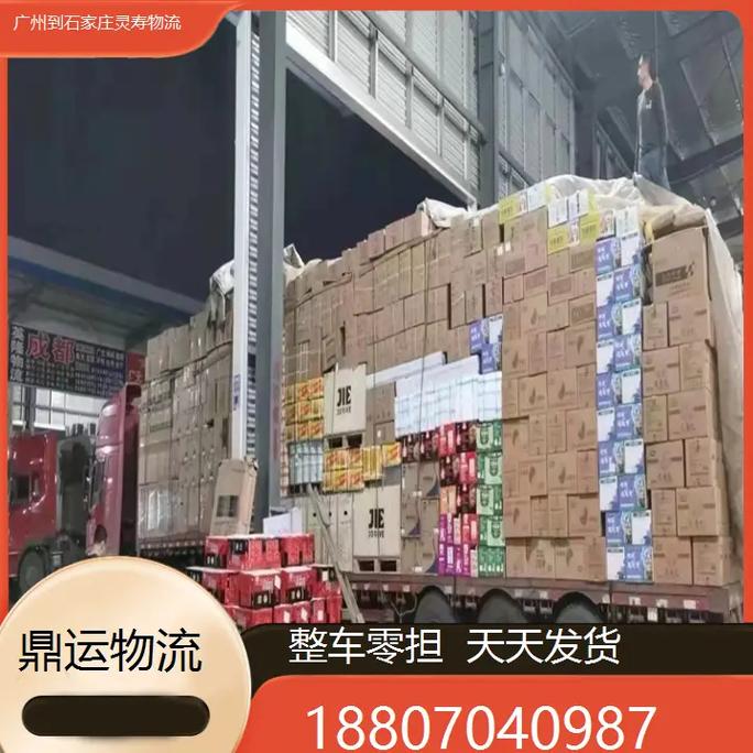 广州到全国货运,广州到全国货运专线