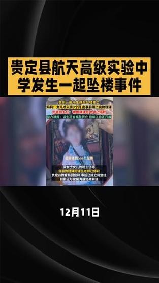 贵州警方通报男子杀害女子,贵州警方通报男子杀害女子案件