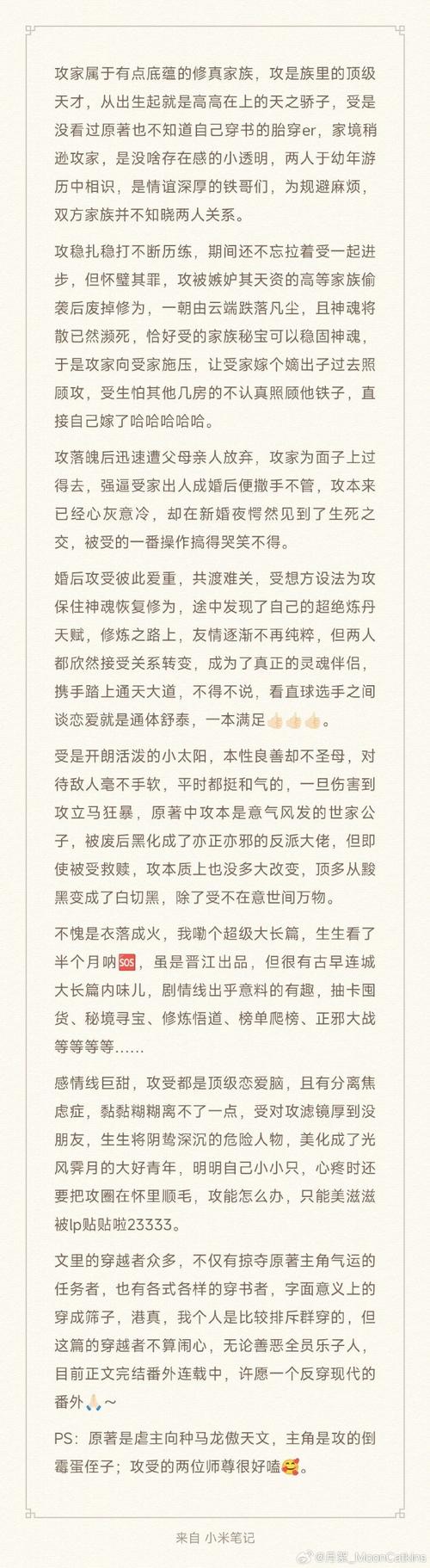 我的体育生弟弟,我的体育生弟弟旭阳小说