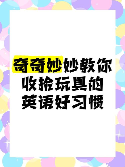 收拾好你的东西,收拾好你的东西用英语怎么说