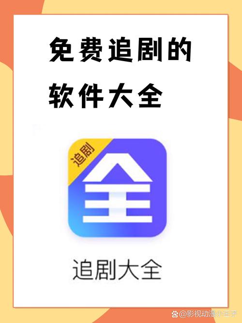 追剧不用软件,追剧不用软件下载