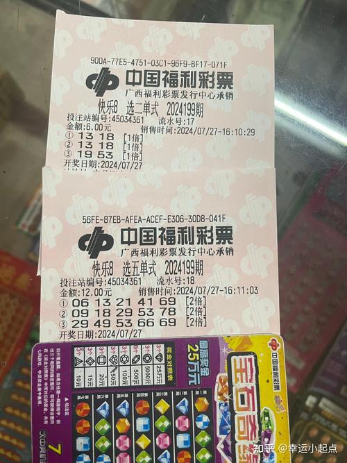 快乐八开奖号.,快乐八开奖号码