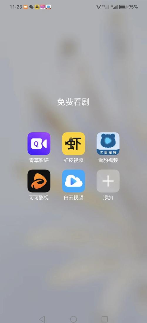 免vip追剧软件tv版,免vip追剧软件tv版app