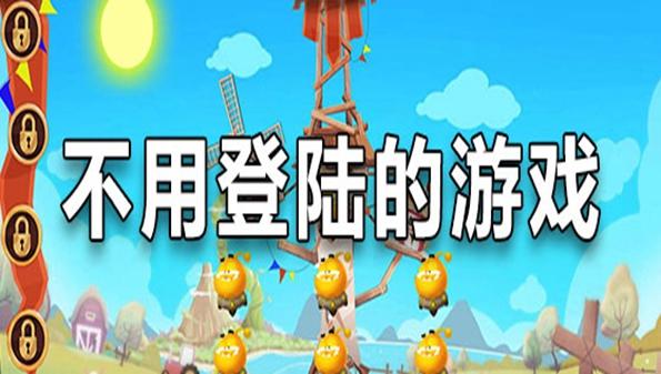 不用网络就能玩的游戏下载,不用网络就能玩的游戏而且很好玩