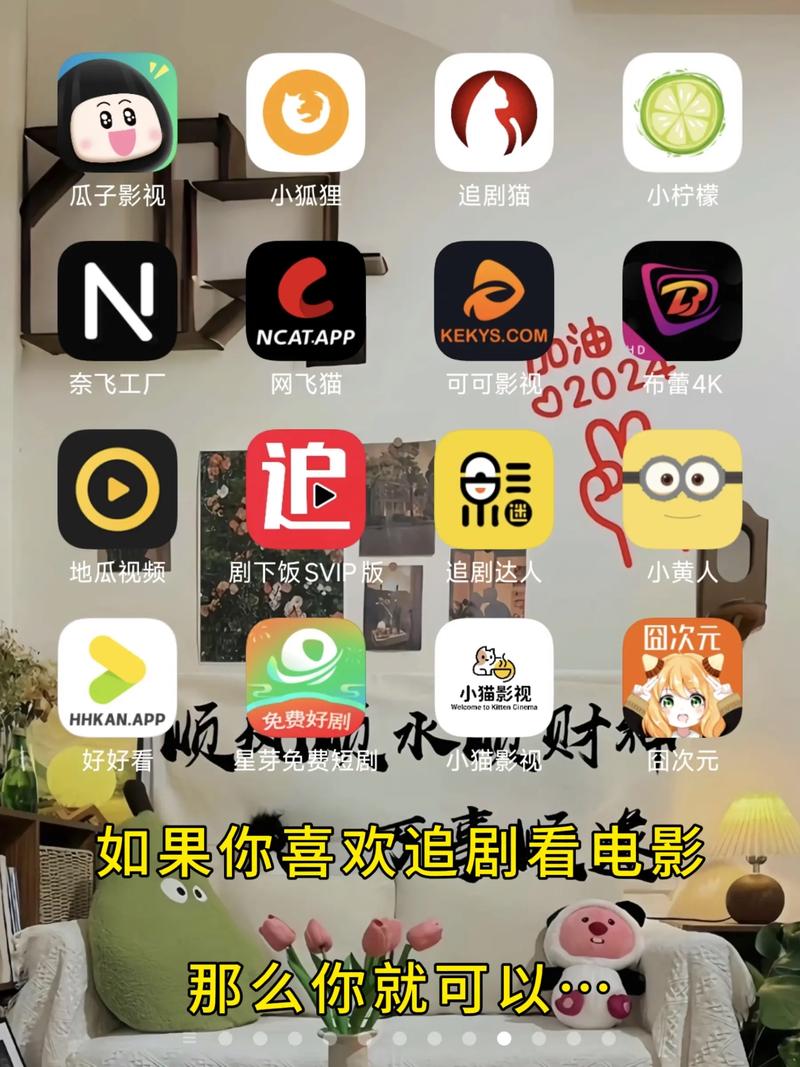 不要vip的万能追剧软件,不用vip免费追剧软件大全目录
