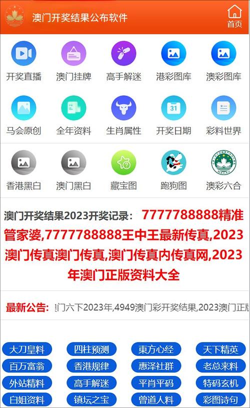 2023年香港今晚特马开什么,2023年香港今晚特马开什么号码