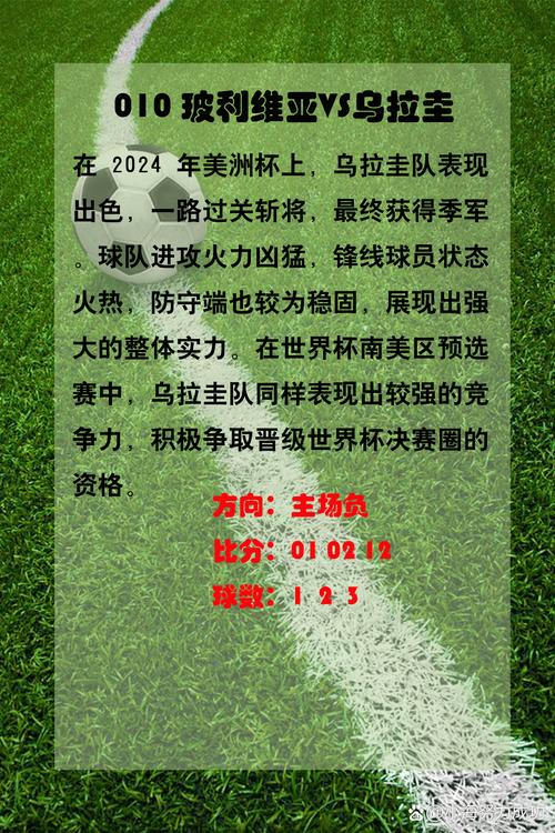 今天体育足球比赛,今天体育足球比赛预测结果