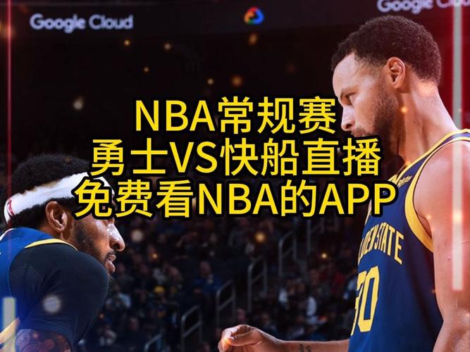NBA直播免费观看,nba直播免费观看直播