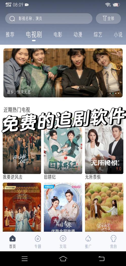 无需会员免费追剧软件,无需会员免费追剧软件 全免费