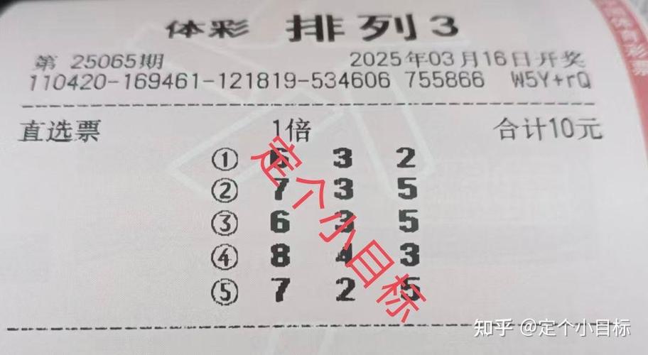 三的开奖号今天,三的开奖号今天3,你看一下号码是多少?