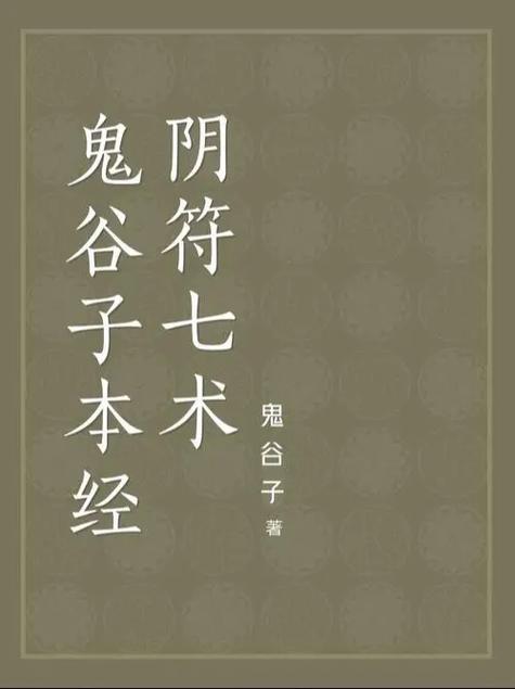 澳门正版资料大全免费大全鬼谷子,澳门正版资料大全免费大全鬼谷子新