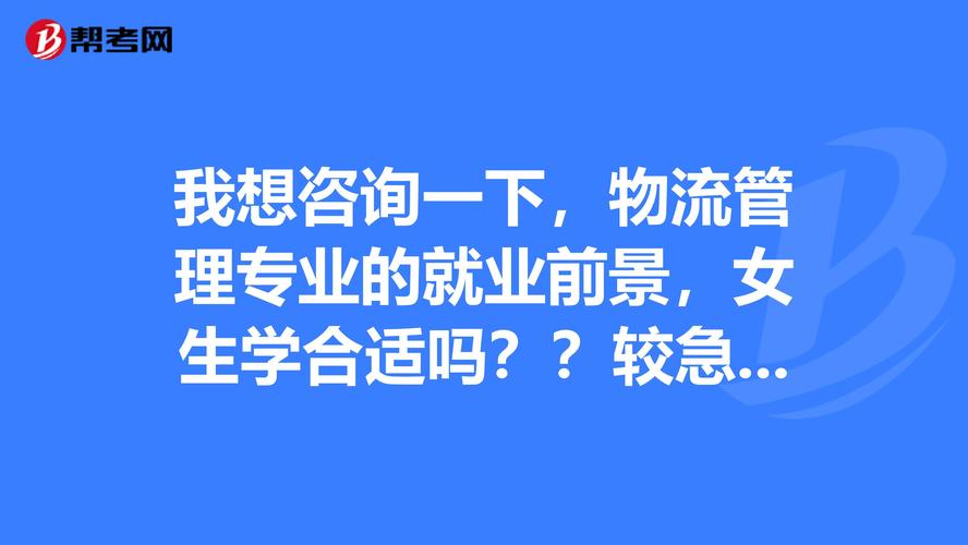 物流运输专业,物流运输专业学什么