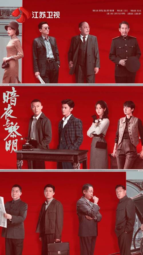 电视连续剧暗夜与黎明在线观看,电视连续剧暗夜与黎明在线观看全集